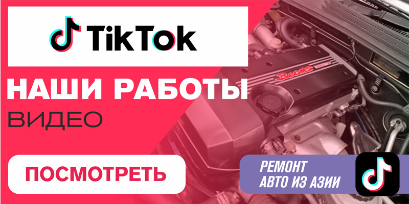 Смотреть Тик Ток